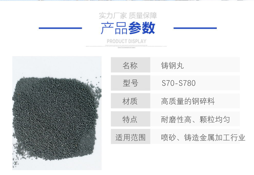 江蘇拋丸機除銹設(shè)備 6 鑄鋼丸 6